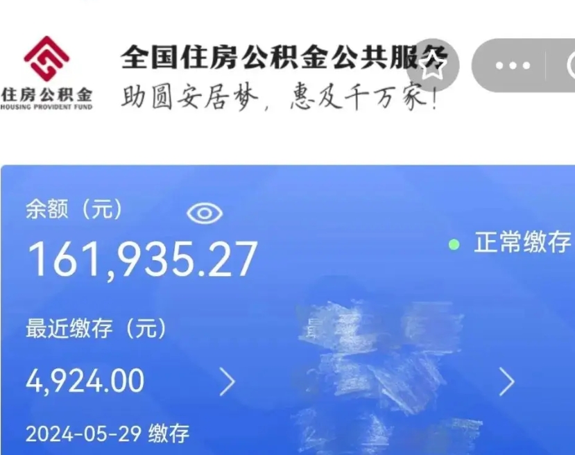 磁县封存公积金怎么提（封存后公积金提取办法）